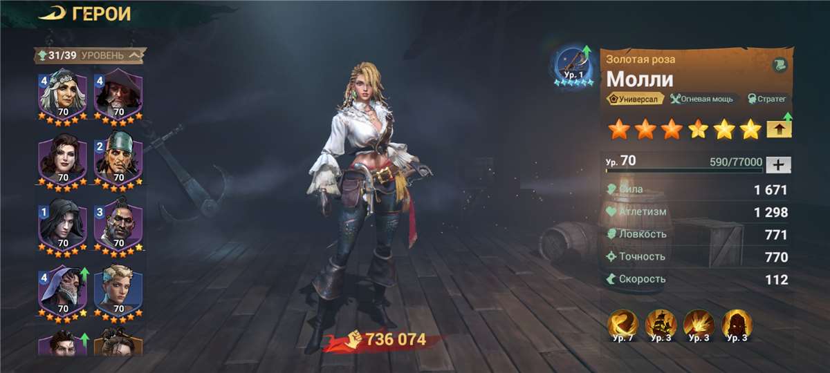 продажа аккаунта к игре Sea of Conquest